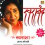 Swaranand - Swarasha - Asha Bhosle ( Compilation )