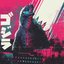 Rei dos Monstros (Godzilla) - Single
