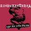 Han är inte frisk - Single