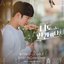 Are You Human? 너도 인간이니? (Original Television Soundtrack), Part.3