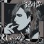 くしゃみ - Single