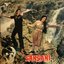 Sansani (Original Motion Picture Soundtrack)