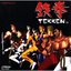 Tekken Redbook Audio