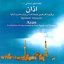 Spiritual Voices (1) - Islamic Literature - AZAN (Adhan): A Selection of Rare REcords in Egypt, Iran and Turkey