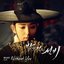 밤을 걷는 선비 (Original Television Soundtrack), Pt. 5 - Single