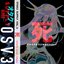 Otaku Supply, Vol. 3: Infinite Blade Theory