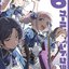 「ガールズバンドクライ」Vol.6 特典CD