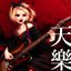 Tengaku (feat. Kagamine Rin) - Single