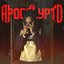 Apocalypto - Single