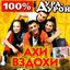 100% Дура-дурой