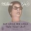 Alf Leila wa Leila