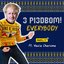 З Різдвом, EVERYBODY (feat. VASIA CHARISMA) - Single
