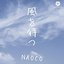 Kaze O Matsu - Single