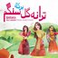 Gole Sangam. Persian women's songs.