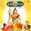 SRI MANJUNATHA (TELEGU FILM)