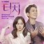 'Touch' OST