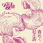 Little Spring Shower - EP