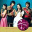 Goong OST