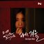다시, 겨울 - Single