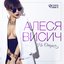 Не отдам - Single