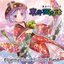 東奔西走録 (東方アイリッシュ6)