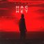 Нас больше нет - Single