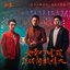 愛情你比我想的閣較偉大 (《當男人戀愛時》電影主題曲)