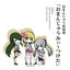おまんじゅうみぃ～つけた