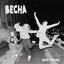 Весна - Single