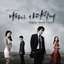 남자가 사랑할 때 (Original Television Soundtrack)