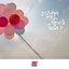 Love Interference Season2 연애의 참견 시즌2 (Original Television Soundtrack), Pt. 6