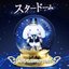 Star Dome