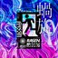 Rasen (feat. Ado)