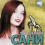 Ах, Банана