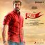 Pugazh (Original Motion Picture Soundtrack)