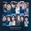 When the Stars Gossip OST Special