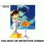 The Best of DETECTIVE CONAN 1