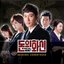 Incarnation Of Money OST