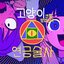 The Cat Alchemist - Single