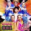 881原著電影原聲帶, vol. 2 (Original motion picture soundtrack)