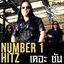 Number 1 Hitz - The sun