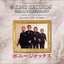 キング創業70周年記念 ビッグスターシリーズ1500 ボニージャックス