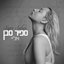 אליי - Single