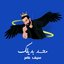 Mahad Badylak