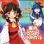 東方ヘクトパスカル