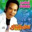 รักเต็มร้อย