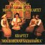 The Best Of Moscow Balalaika Quartet