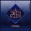 퀸덤 ＜FINAL 컴백 싱글＞ (Queendom ＜FINAL Comeback Single＞ )