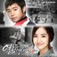 영광의 재인 OST (Part 1)