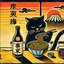 Black Cat Enjoying Noodles